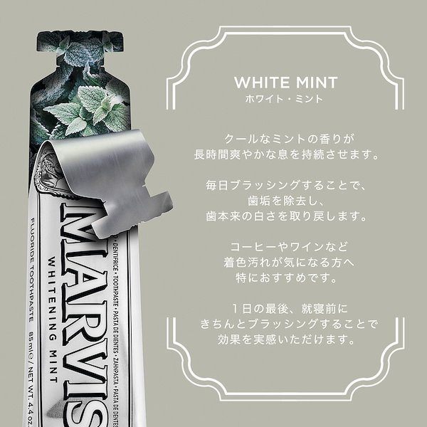 MARVIS マービス 85ml ごつ キシリトール入 ホワイトニング