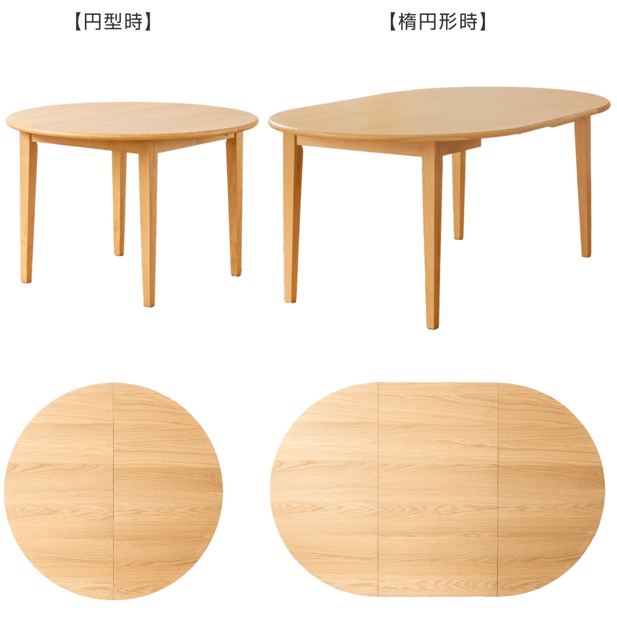 ダイニングテーブル 伸長式 幅110cm 140cm 円型 楕円形 テーブル 食卓テーブル 1人用 2人用 4人用 机 木製 天然木 オーク 北欧 丸 伸縮テーブル ダイニング 食卓 リビング
