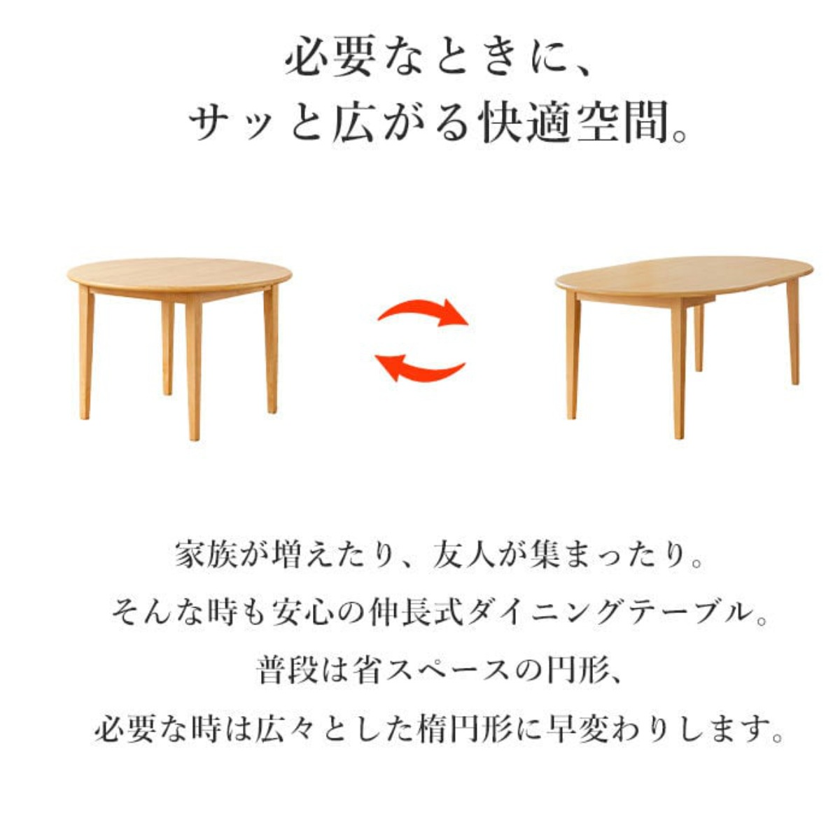 ダイニングテーブル 伸長式 幅110cm 140cm 円型 楕円形 テーブル 食卓テーブル 1人用 2人用 4人用 机 木製 天然木 オーク 北欧 丸 伸縮テーブル ダイニング 食卓 リビング