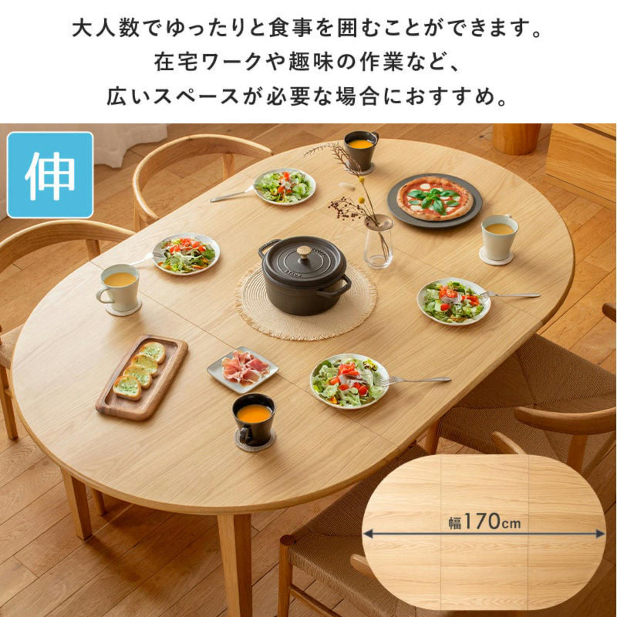 ダイニングテーブル 伸長式 幅110cm 140cm 円型 楕円形 テーブル 食卓テーブル 1人用 2人用 4人用 机 木製 天然木 オーク 北欧 丸 伸縮テーブル ダイニング 食卓 リビング