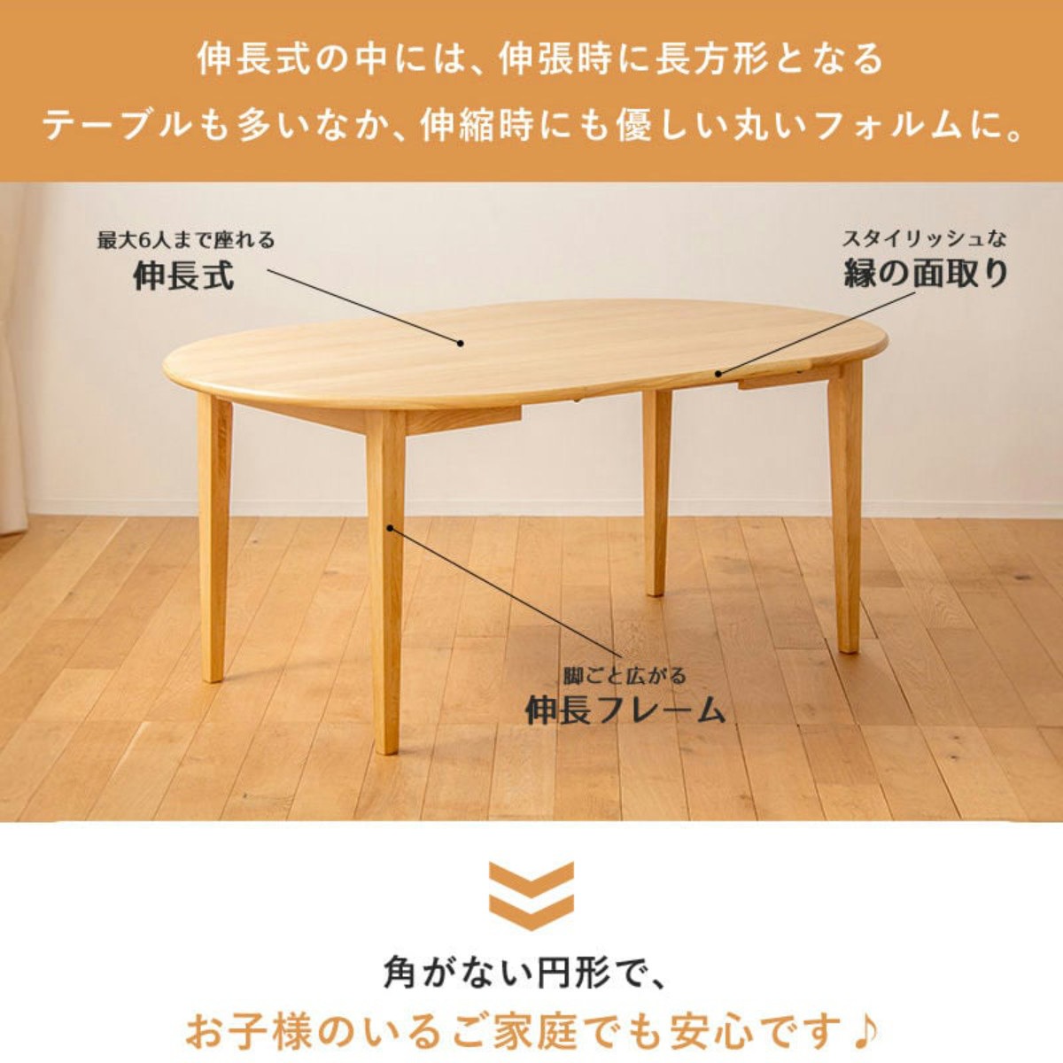 ダイニングテーブル 伸長式 幅110cm 140cm 円型 楕円形 テーブル 食卓テーブル 1人用 2人用 4人用 机 木製 天然木 オーク 北欧 丸 伸縮テーブル ダイニング 食卓 リビング