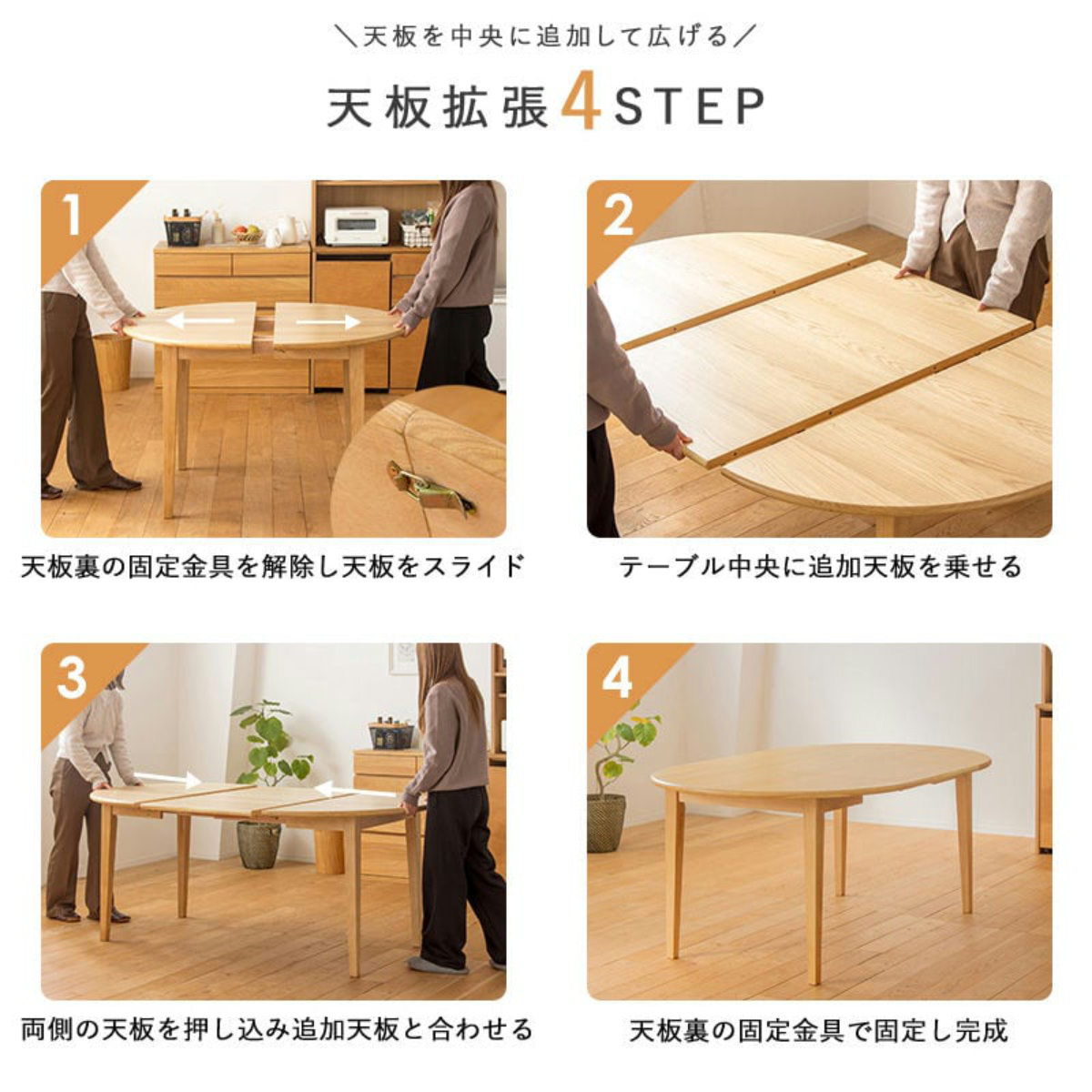 ダイニングテーブル 伸長式 幅110cm 140cm 円型 楕円形 テーブル 食卓テーブル 1人用 2人用 4人用 机 木製 天然木 オーク 北欧 丸 伸縮テーブル ダイニング 食卓 リビング