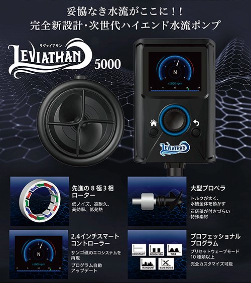 ZOOX リヴァイアサン 5000 サーキュレーター 海水 サンゴ ウェーブポンプ 水流ポンプ CRC10―35―65―20―20 ZOOX リヴァイアサン 5000 サーキュレーター 海水 サンゴ ウェーブポンプ 水流ポンプ CRC10―35―65―20―20