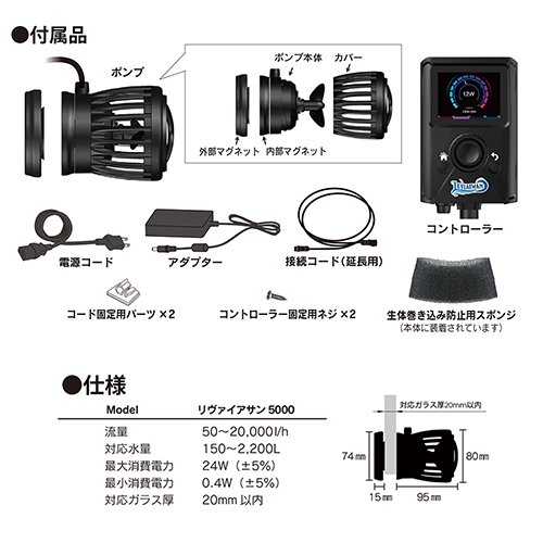 ZOOX リヴァイアサン 5000 サーキュレーター 海水 サンゴ ウェーブポンプ 水流ポンプ CRC10―35―65―20―20 ZOOX リヴァイアサン 5000 サーキュレーター 海水 サンゴ ウェーブポンプ 水流ポンプ CRC10―35―65―20―20