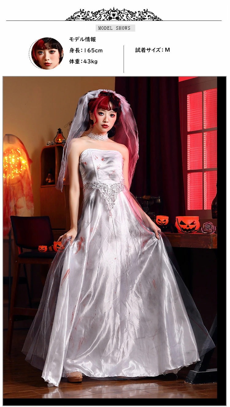 魔女 鬼の花嫁 ハロウィン コスプレ 衣装 レディース 仮装 コスチューム ブライド 宮廷 復古 巫女 大人用 血痕 ワンピース 衣装 舞台服 ヨーロッパ風 悪魔 幽霊 吸血鬼 ヴァンパイア 魔女 鬼の花嫁 ハロウィン コスプレ 衣装 レディース 仮装 コスチューム ブライド 宮廷 復古 巫女 大人用 血痕 ワンピース 衣装 舞台服 ヨーロッパ風 悪魔 幽霊 吸血鬼 ヴァンパイア
