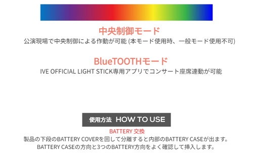 Qoo10] STARSHIPエンターテインメント 公式正規品応援棒 アイブ