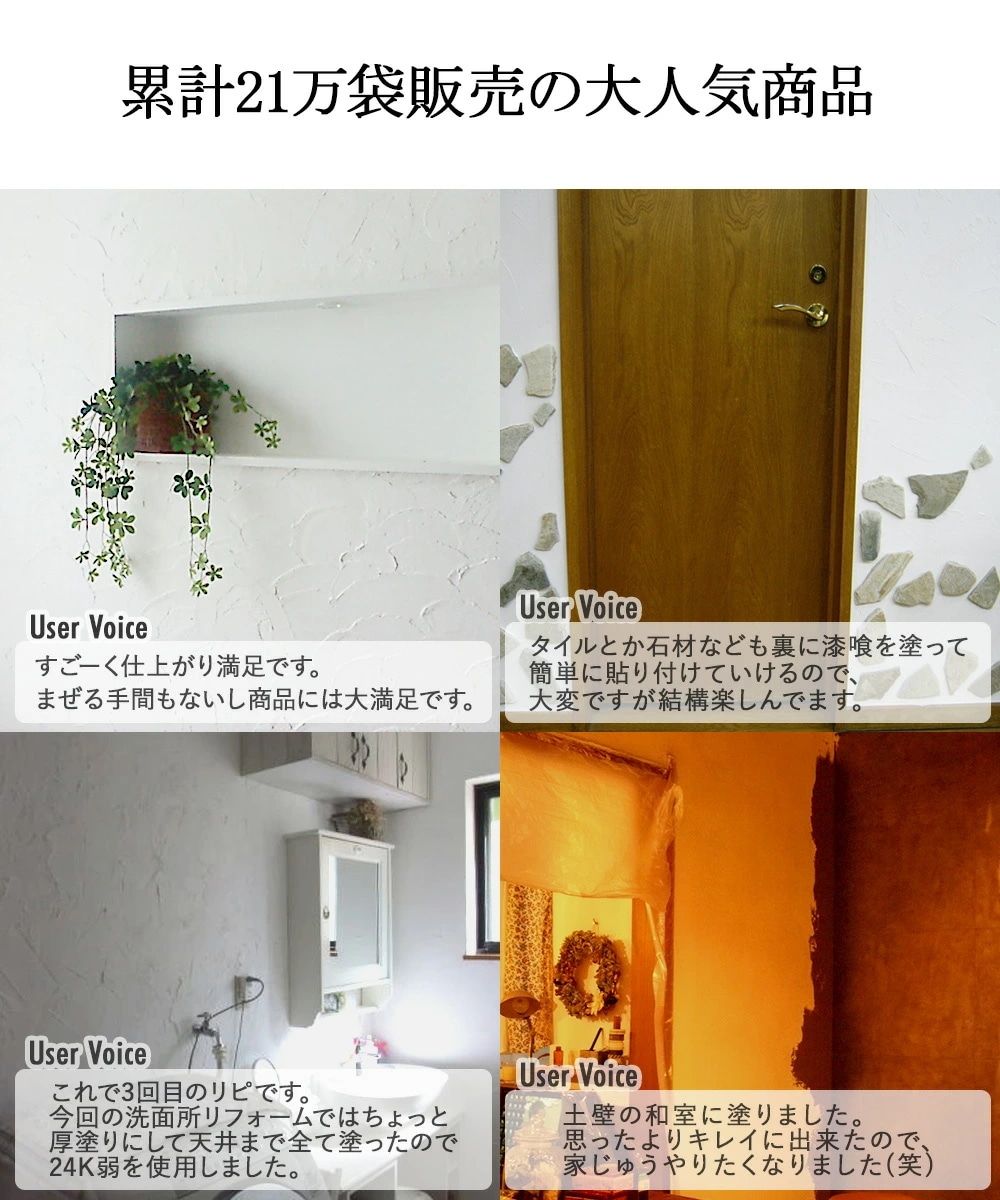 日本製 練り済み 漆喰 小分け 16kg 約8畳分 壁 室内 diy 抗菌 部屋 白 砂壁 リフォーム 消臭 壁紙 防カビ 外壁 塗料 塗装 壁材 セルフ 内装 玄関 建築 補修