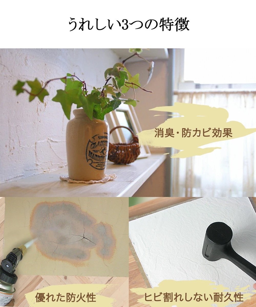 日本製 練り済み 漆喰 小分け 16kg 約8畳分 壁 室内 diy 抗菌 部屋 白 砂壁 リフォーム 消臭 壁紙 防カビ 外壁 塗料 塗装 壁材 セルフ 内装 玄関 建築 補修