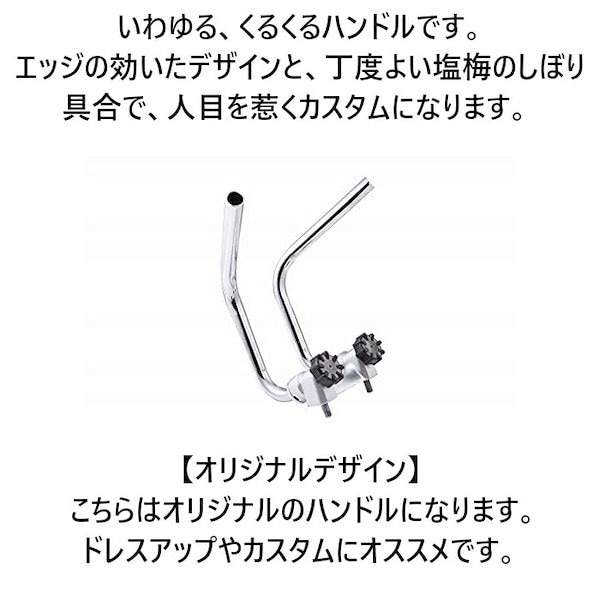 Qoo10] ホンダ 送料無料 くるくる ハンドル 5366
