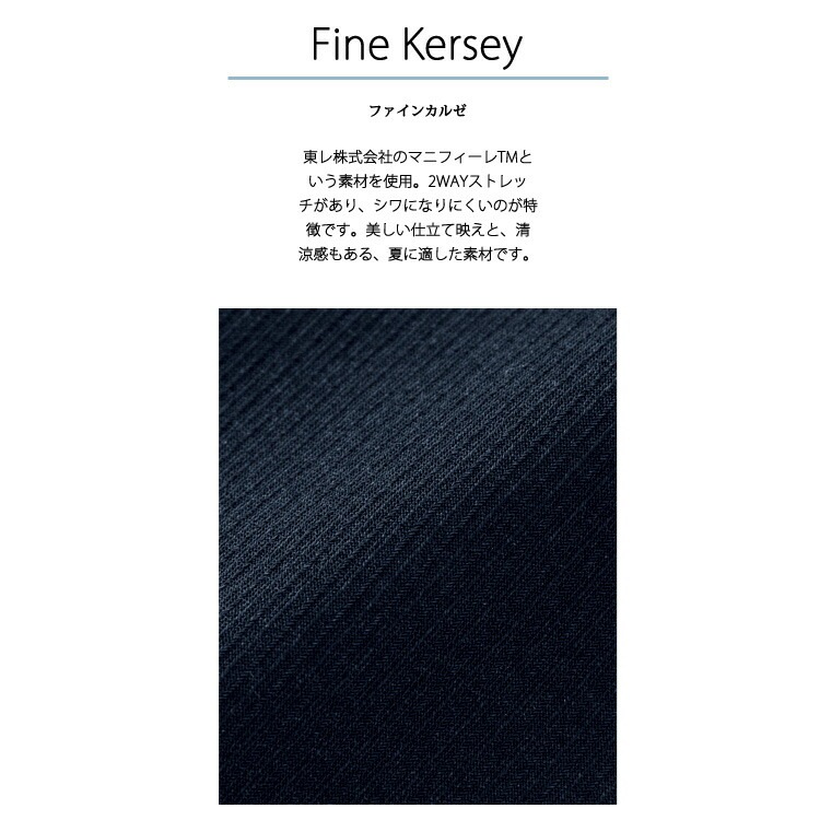 レディース 春夏 マーメイドスカート 55センチ オフィス ストレッチ シンプル 無地 事務服 定番 ノーマル フォーマル 入学式 卒業式 面接 受験 ジョア 56462