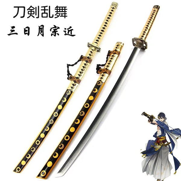 Qoo10] 三日月宗近cos兵器刀剣乱舞周辺おじいさ