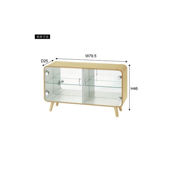 コレクションケース 約幅79.5cm ロータイプ ブラウン 脚付き 天然木 ラバーウッド 強化ガラス コレクションシェルフ 組立品 コレクションケース 約幅79.5cm ロータイプ ブラウン 脚付き 天然木 ラバーウッド 強化ガラス コレクションシェルフ 組立品