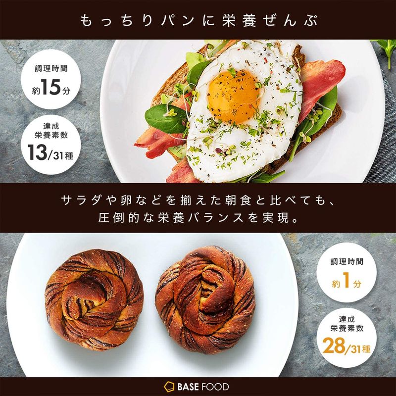 BASE ベースブレッド : 日用品雑貨 BREAD 限定品好評