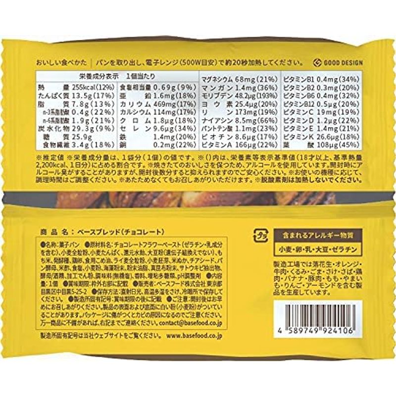 BASE ベースブレッド : 日用品雑貨 BREAD 限定品好評