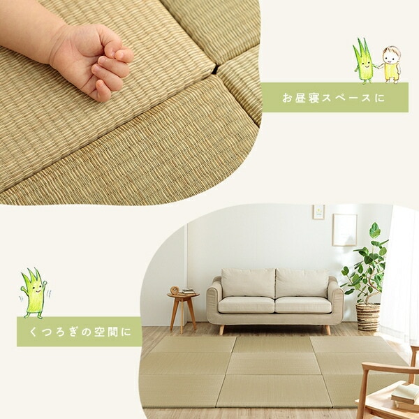 置き畳 国産 い草 簡単 和室 ベビー キッズ プレイマット フロアマット 約82x82cm 単品 置き畳 国産 い草 簡単 和室 ベビー キッズ プレイマット フロアマット 約82x82cm 単品