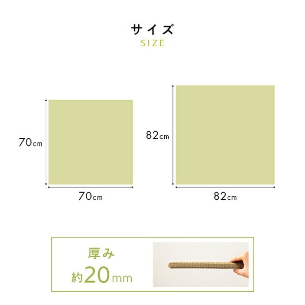 置き畳 国産 い草 簡単 和室 ベビー キッズ プレイマット フロアマット 約82x82cm 単品 置き畳 国産 い草 簡単 和室 ベビー キッズ プレイマット フロアマット 約82x82cm 単品