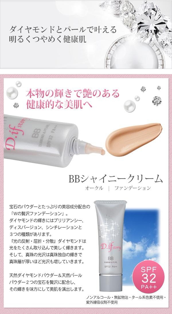 D.if story BBクリーム 4本セット SPF50+ PA++++ D.if story BBクリーム 4本セット SPF50+ PA++++