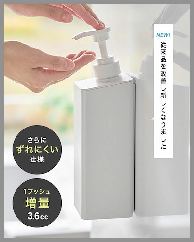 シャンプー3つ正装+ 400g×4袋 詰め替え用 Qoo10] 山崎実業 シャンプーボトル 詰め替え 袋ごと タワ