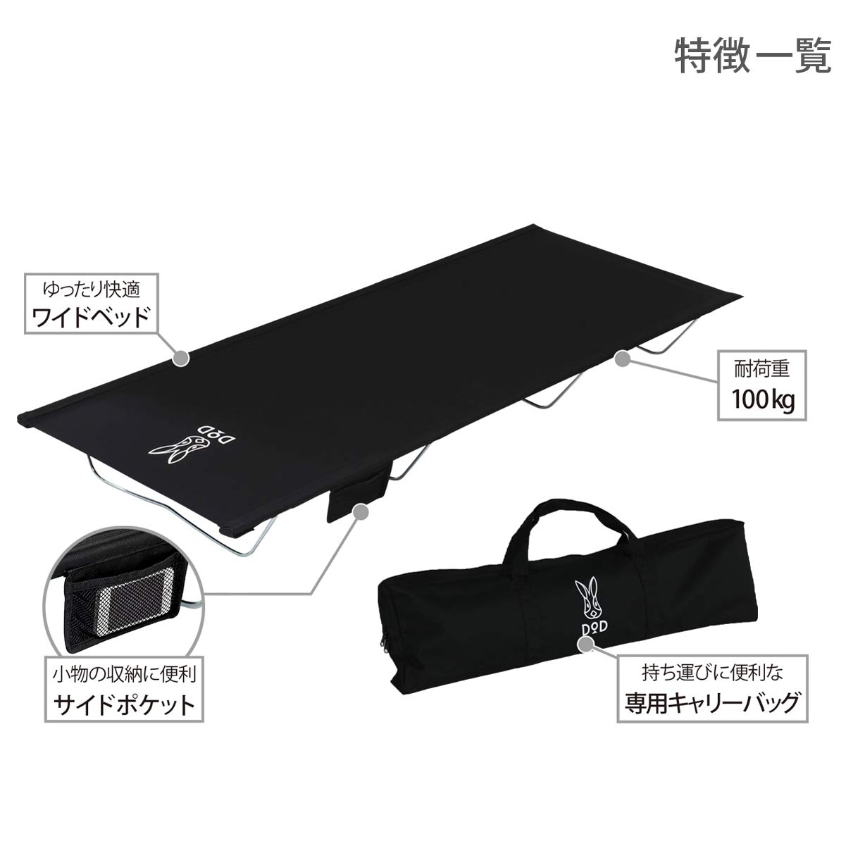 DOD(ディーオーディー) ワイドキャンピングベッド ゆったりサイズで