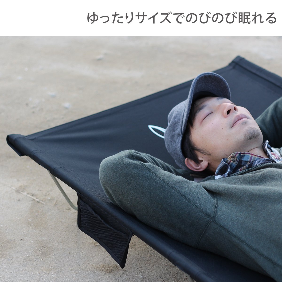 DOD ワイドキャンぴんぐベッド　3個セット DOD(ディーオーディー) ワイドキャンピングベッド ゆったりサイズで