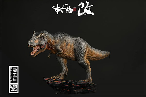 Nanmu ナンム スタジオ 本心楠 改 覇王龍 Master ティラノサウルス Amazon | Nanmu Studio 本心楠改 覇王龍 the once and future