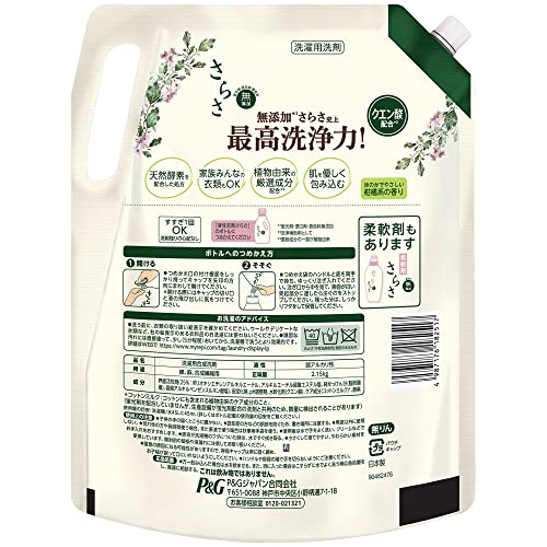 さらさ 洗濯洗剤 液体 詰め替え 1260g 6袋セット さらさ 洗濯洗剤 液体 詰め替え 1260g 6袋セット