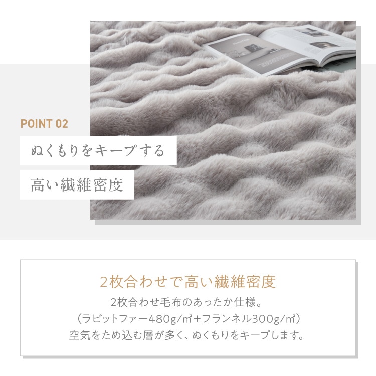 ブランケット もこもこ とろける 肌触り もこふわ毛布 SDひざ掛け 寝具 暖かい 厚手 なめらか 2枚合わせ ぬくもりキープ ボリューム感