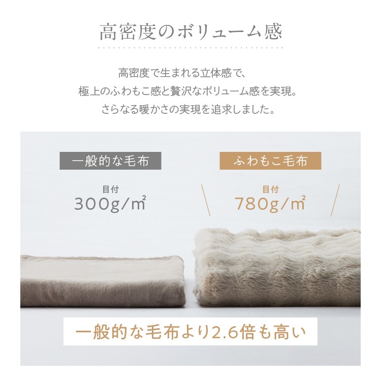 ブランケット もこもこ とろける 肌触り もこふわ毛布 SDひざ掛け 寝具 暖かい 厚手 なめらか 2枚合わせ ぬくもりキープ ボリューム感