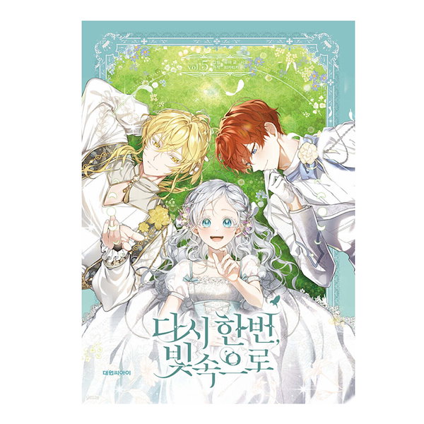 もう一度、光の中へ　リブロプラス　NIC Amazon.co.jp: もう一度、光の中へ（3） (カラフルハピネス