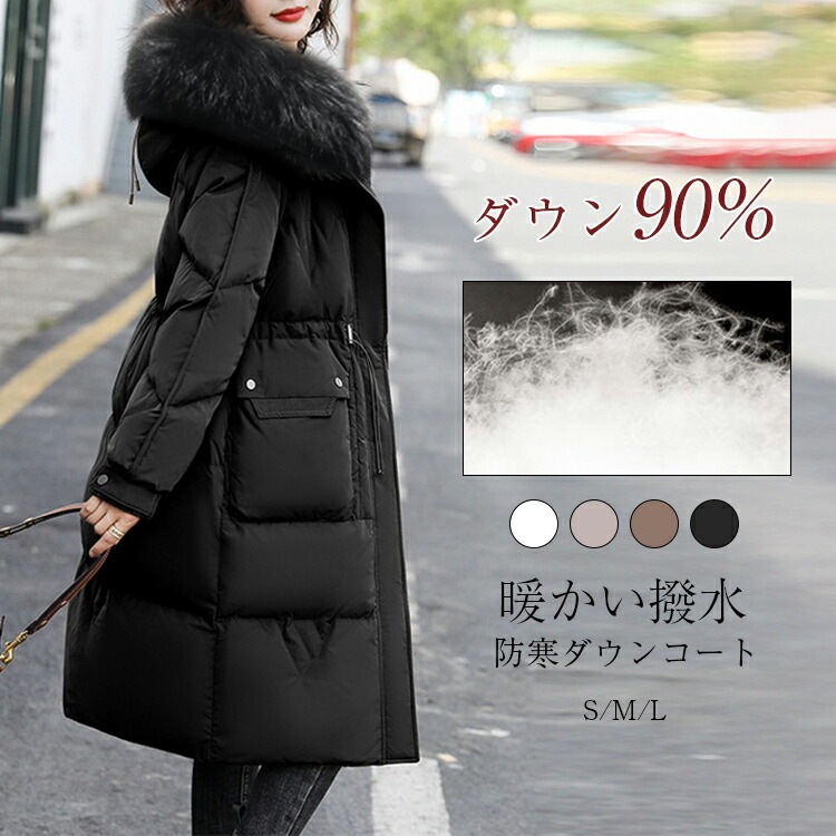 ダウン90%ロングダウンコートース フード付き ダウンジャケット大きめポケット高級厚暖かい防寒撥水カジュアル防寒性を重視したフード周りにボリューム抜群のフォックスファーを贅沢に ダウン90%ロングダウンコートース フード付き ダウンジャケット大きめポケット高級厚暖かい防寒撥水カジュアル防寒性を重視したフード周りにボリューム抜群のフォックスファーを贅沢に