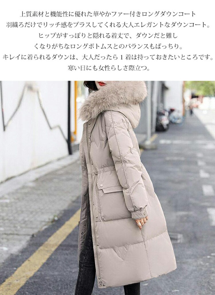 ダウン90%ロングダウンコートース フード付き ダウンジャケット大きめポケット高級厚暖かい防寒撥水カジュアル防寒性を重視したフード周りにボリューム抜群のフォックスファーを贅沢に ダウン90%ロングダウンコートース フード付き ダウンジャケット大きめポケット高級厚暖かい防寒撥水カジュアル防寒性を重視したフード周りにボリューム抜群のフォックスファーを贅沢に