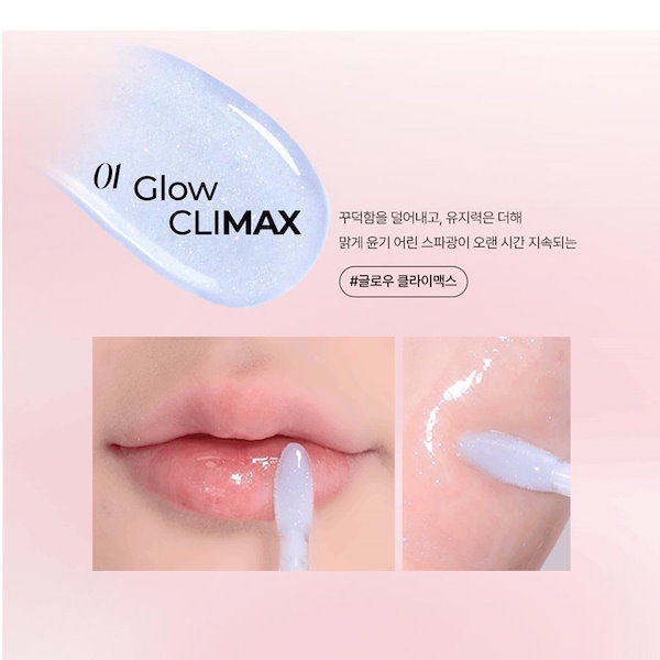 Qoo10] ウェイクメイク デュイジェルマキシグロス 8種 リップ