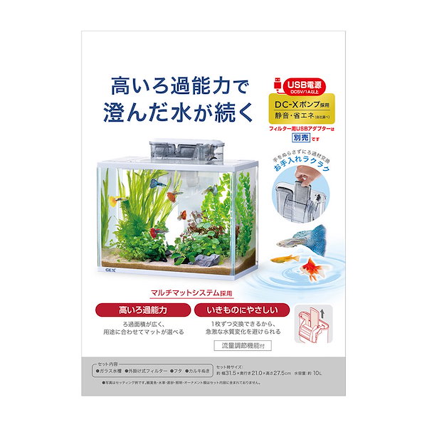 【新品】GEX ラクテリア　ホワイト ラクテリア ホワイト GEX(ジェックス) アクアリウム 水槽 ろ過