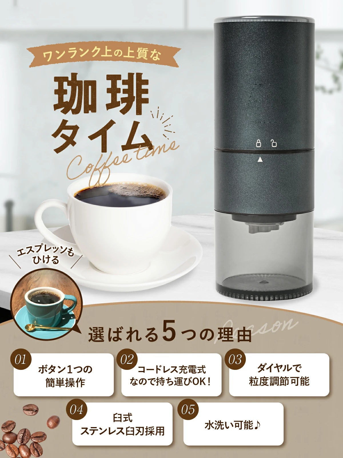 電動コーヒーミル ステンレス 臼式 コニカル式 コードレス 電動 コーヒーミル 電動 コーヒーグラインダー USB 充電式 水洗い可能 コーヒ 電動コーヒーミル ステンレス 臼式 コニカル式 コードレス 電動 コーヒーミル 電動 コーヒーグラインダー USB 充電式 水洗い可能 コーヒ