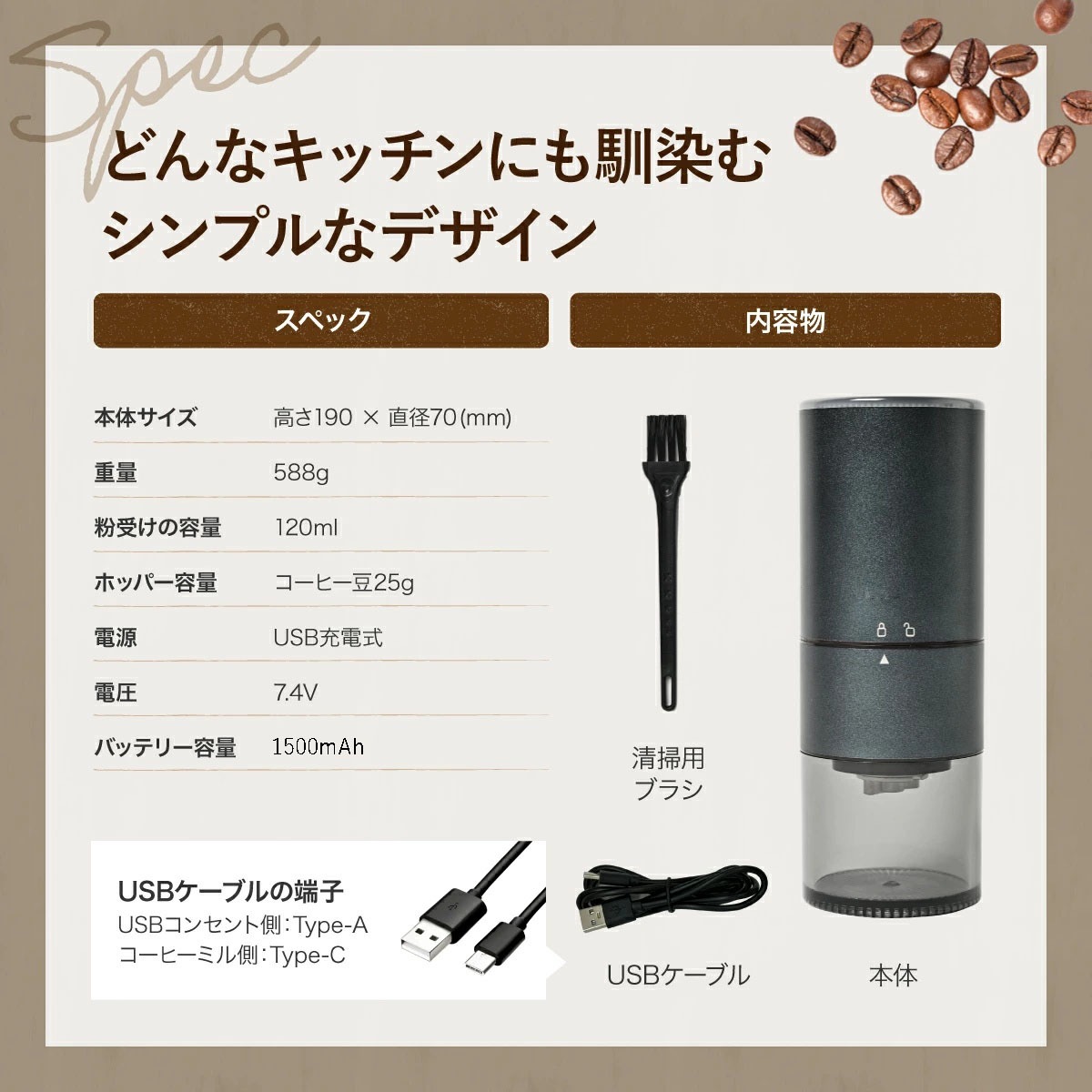 電動コーヒーミル ステンレス 臼式 コニカル式 コードレス 電動 コーヒーミル 電動 コーヒーグラインダー USB 充電式 水洗い可能 コーヒ 電動コーヒーミル ステンレス 臼式 コニカル式 コードレス 電動 コーヒーミル 電動 コーヒーグラインダー USB 充電式 水洗い可能 コーヒ