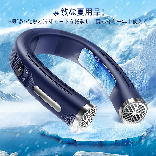 快適な接触冷感の首掛け扇風機 / 3段階風量調節 / 長時間使用可能 快適な接触冷感の首掛け扇風機 / 3段階風量調節 / 長時間使用