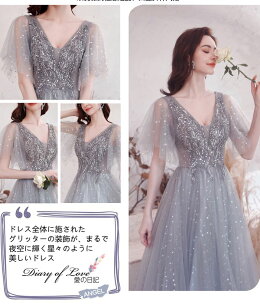 ウェディングドレス二次会ドレスグレー演奏会ドレス（カラードレス）豪華ウェディングドレス星柄Aラインドレスロング丈スレンダードレスキラキラ編み上げ個性派海外ウエディング演奏会/結婚式/披露宴カラードレス