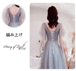 ウェディングドレス二次会ドレスグレー演奏会ドレス（カラードレス）豪華ウェディングドレス星柄Aラインドレスロング丈スレンダードレスキラキラ編み上げ個性派海外ウエディング演奏会/結婚式/披露宴カラードレス