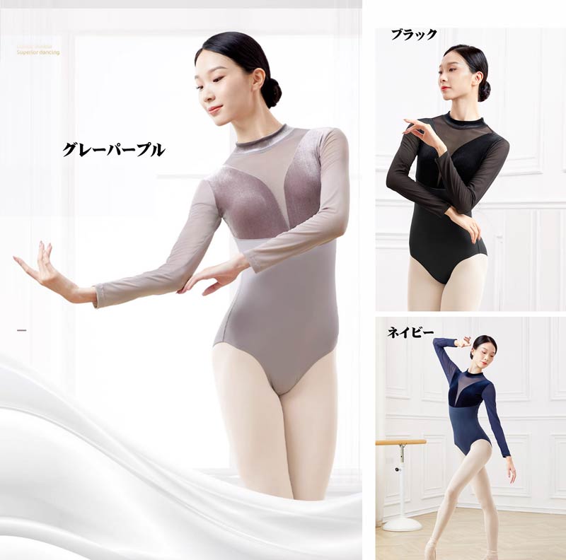 新作登場!バレエ レオタード 長袖 大人 バレエ用品 コスチューム ユニフォーム 茶色 バレリーナ 衣装 ダンス ballet用品 レッスン着 レオタード 練習衣装 ジュニア 韓国 大人用 dm633 新作登場!バレエ レオタード 長袖 大人 バレエ用品 コスチューム ユニフォーム 茶色 バレリーナ 衣装 ダンス ballet用品 レッスン着 レオタード 練習衣装 ジュニア 韓国 大人用 dm633