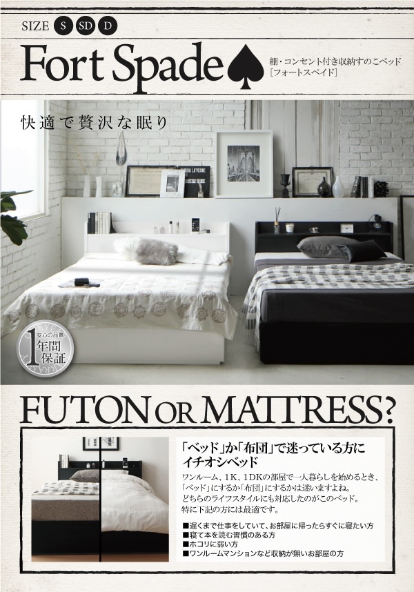 [組立設置付]棚/コンセント付 収納すのこベッド [フォートスペイド] マルチラススーパースプリングマットレス付 セミダブル ブラック