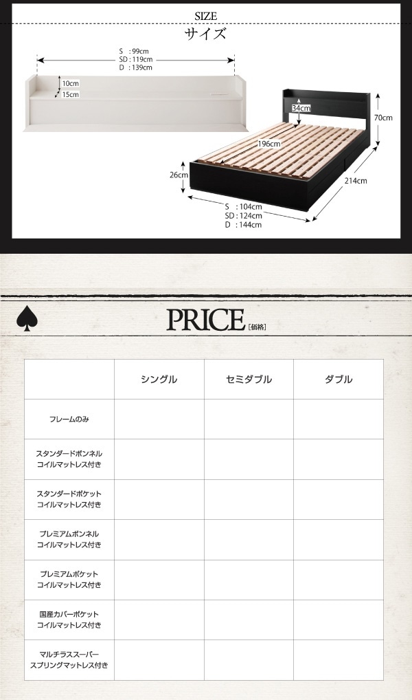 [組立設置付]棚/コンセント付 収納すのこベッド [フォートスペイド] マルチラススーパースプリングマットレス付 セミダブル ブラック