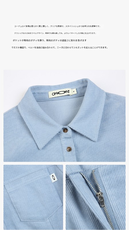 オモント エッグタルト コーデュロイ ワークウェア ドレス レディース 冬物 新作 レトロ ミディアム丈 シャツ スカート オモント エッグタルト コーデュロイ ワークウェア ドレス レディース 冬物 新作 レトロ ミディアム丈 シャツ スカート