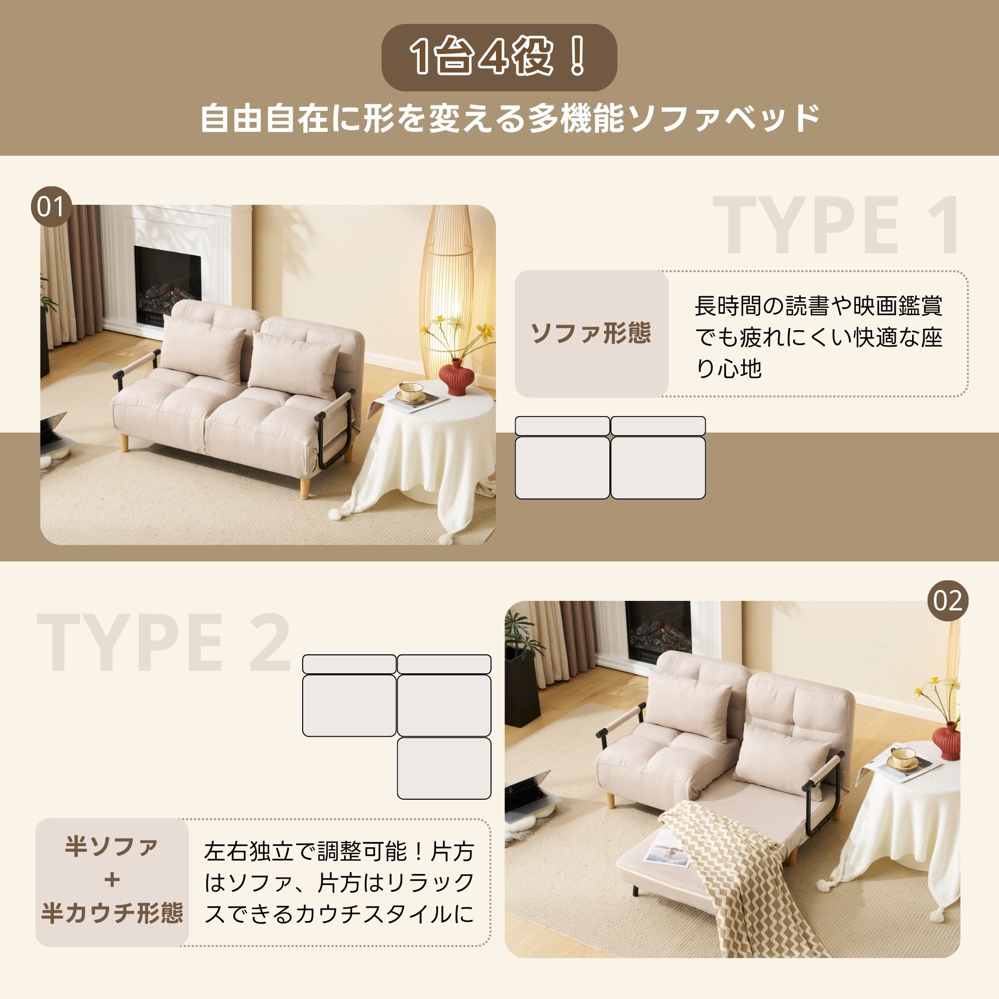 ソファベッド 折りたたみ 3WAY ファブリック生地 カウチソファー 肘