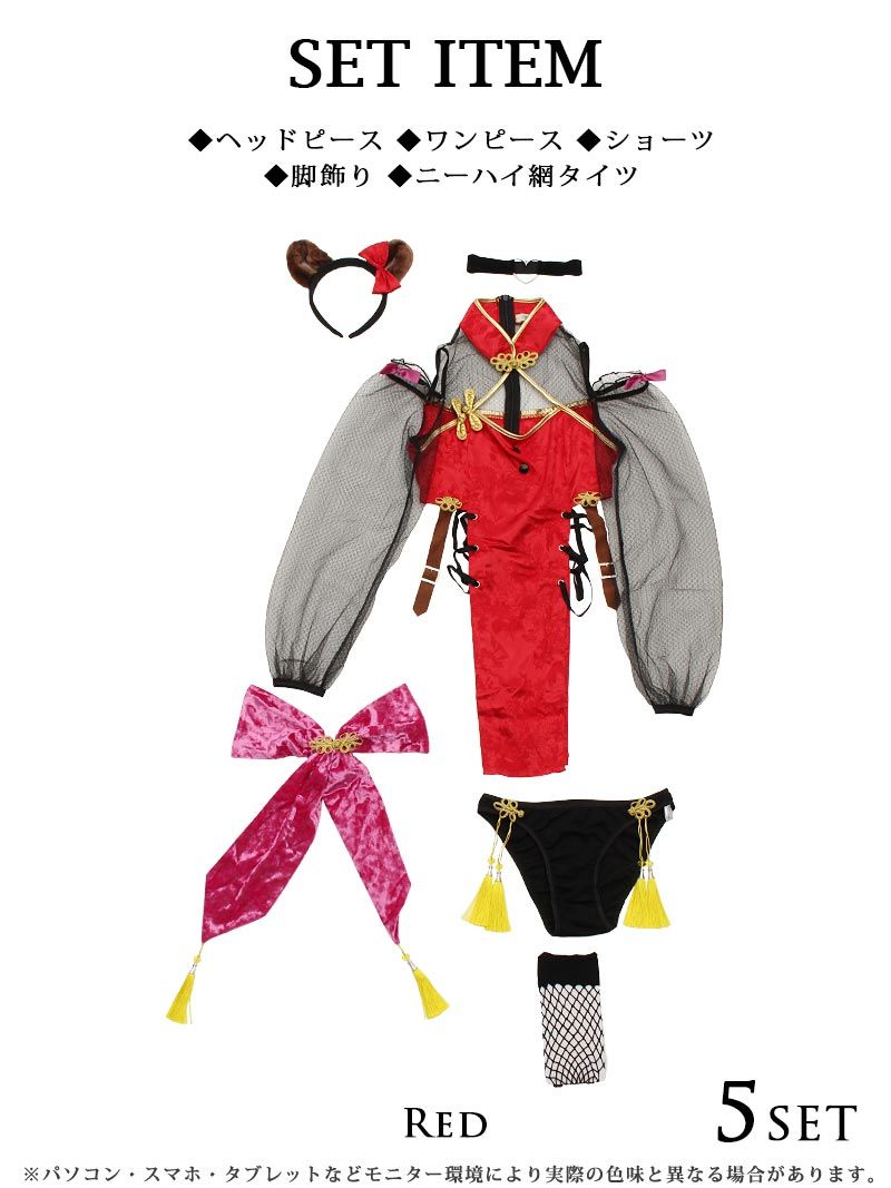 チャイナ コスプレ ハロウィン カンフー風 セクシー えろかわ おそろい セクシーチャイナ 袖付き おばけ Ryuyu