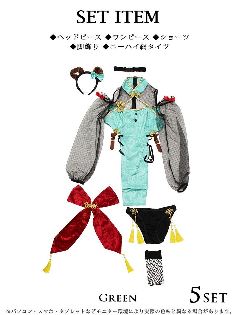チャイナ コスプレ ハロウィン カンフー風 セクシー えろかわ おそろい セクシーチャイナ 袖付き おばけ Ryuyu