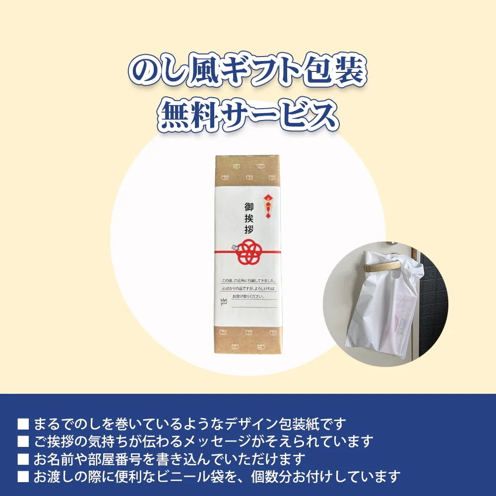 【10個セット】引越し 挨拶 ギフト サランラップ ジップロック バラエティギフトSVG4 詰め合わせ 熨斗付き 日用品 軽い 手渡し 玄関ドアに掛けられる手提げ袋付 不在時も安心 当店オリジナル包装 【10個セット】引越し 挨拶 ギフト サランラップ ジップロック バラエティギフトSVG4 詰め合わせ 熨斗付き 日用品 軽い 手渡し 玄関ドアに掛けられる手提げ袋付 不在時も安心 当店オリジナル包装