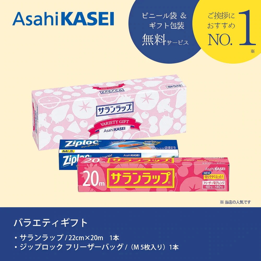 【10個セット】引越し 挨拶 ギフト サランラップ ジップロック バラエティギフトSVG4 詰め合わせ 熨斗付き 日用品 軽い 手渡し 玄関ドアに掛けられる手提げ袋付 不在時も安心 当店オリジナル包装 【10個セット】引越し 挨拶 ギフト サランラップ ジップロック バラエティギフトSVG4 詰め合わせ 熨斗付き 日用品 軽い 手渡し 玄関ドアに掛けられる手提げ袋付 不在時も安心 当店オリジナル包装