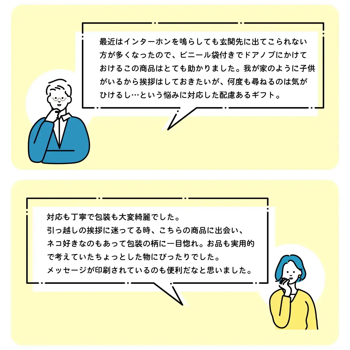 【10個セット】引越し 挨拶 ギフト サランラップ ジップロック バラエティギフトSVG4 詰め合わせ 熨斗付き 日用品 軽い 手渡し 玄関ドアに掛けられる手提げ袋付 不在時も安心 当店オリジナル包装 【10個セット】引越し 挨拶 ギフト サランラップ ジップロック バラエティギフトSVG4 詰め合わせ 熨斗付き 日用品 軽い 手渡し 玄関ドアに掛けられる手提げ袋付 不在時も安心 当店オリジナル包装