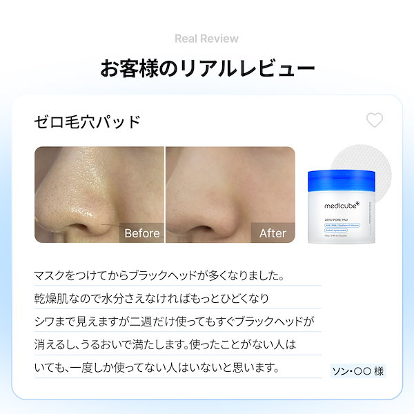 Qoo10] メディキューブ 【公式正品】 (ゼロ毛穴/エクソソームシ