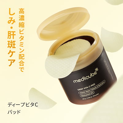 メディキューブ ゼロ毛穴パッド 70枚 美容液 ゼロケラパッド Qoo10] メディキューブ 【公式正品】 (ゼロ毛穴/エクソソームシ